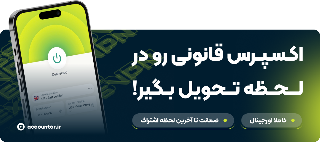 خرید اکانت اکسپرس وی پی ان